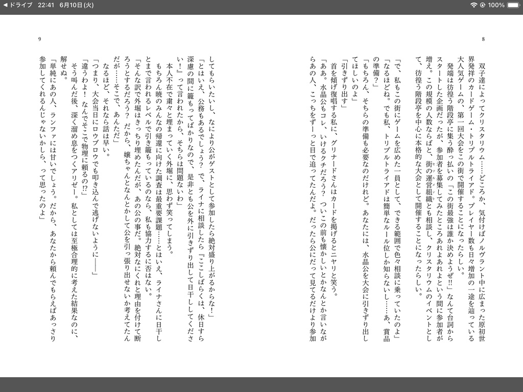 【公光♀ラハ光♀】触れるくらいの距離感で