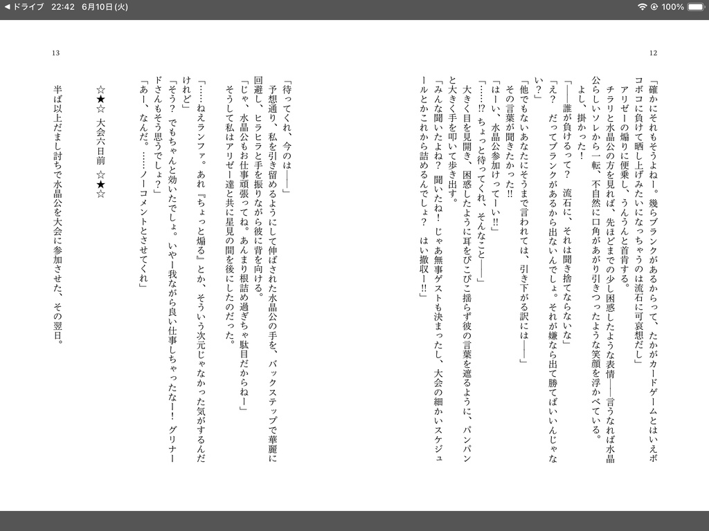 【公光♀ラハ光♀】触れるくらいの距離感で