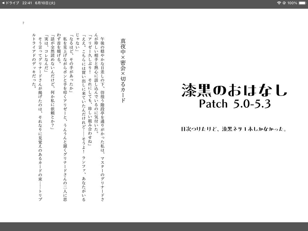 【公光♀ラハ光♀】触れるくらいの距離感で