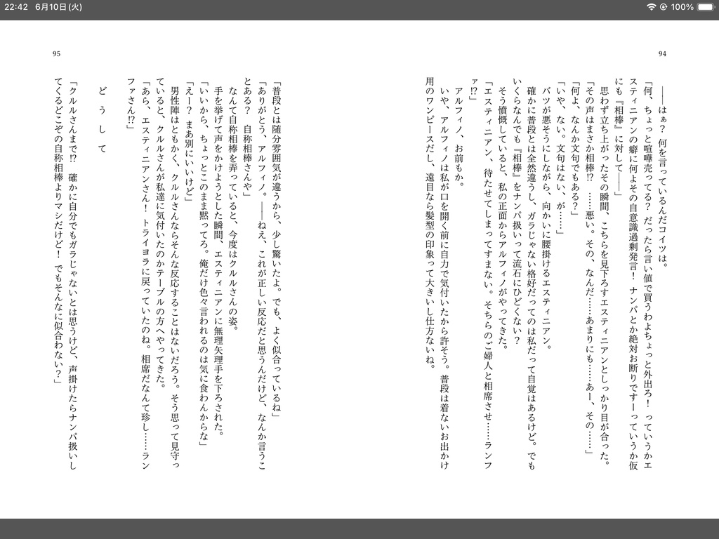 【公光♀ラハ光♀】触れるくらいの距離感で