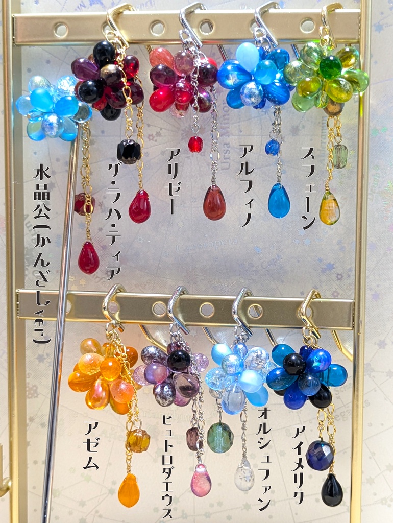 FF14 NPCイメージチェコビーズ ポニーフックor簪
