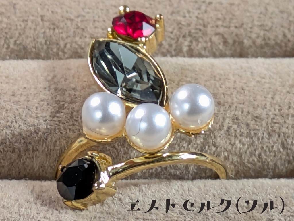 FF14 イメージピンキーリング