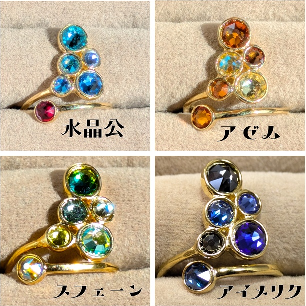 FF14 イメージピンキーリング②