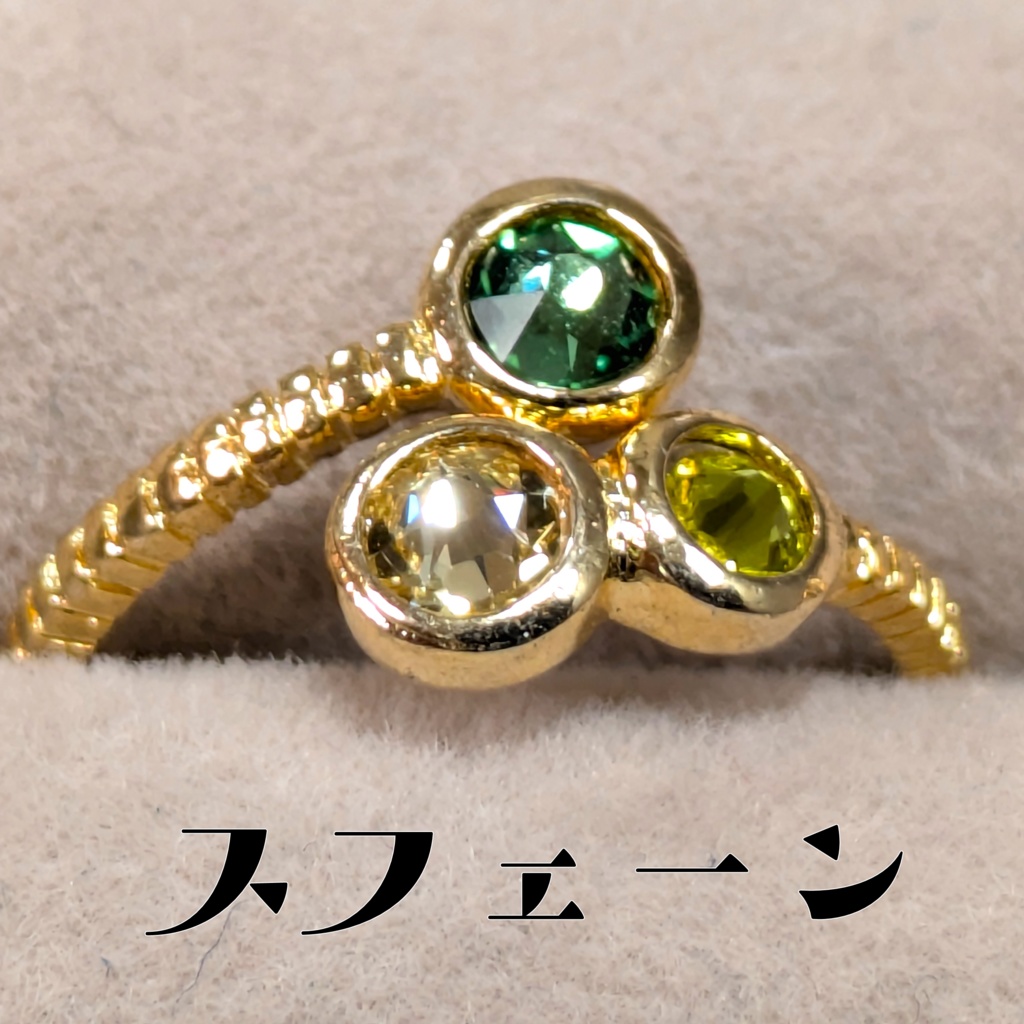 FF14 イメージピンキーリング【購入後、メッセージでいずれかをご連絡ください】