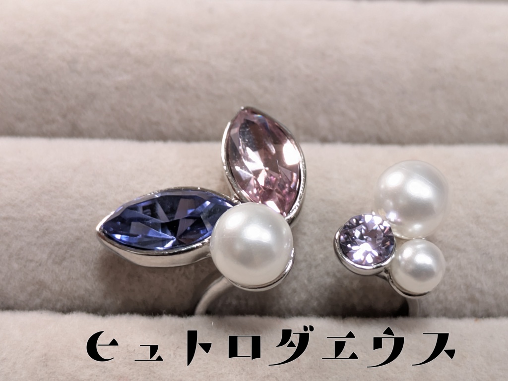 FF14 イメージフォークリング【購入後、メッセージでいずれかをご連絡ください】