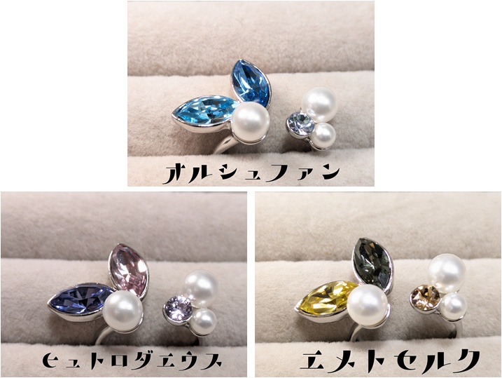 FF14 イメージフォークリング【購入後、メッセージでいずれかをご連絡ください】