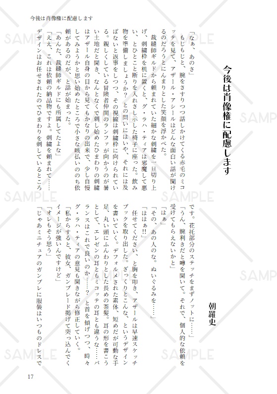 【公/ラハ光♀】あなたのなかのわたし【自機アンソロ】