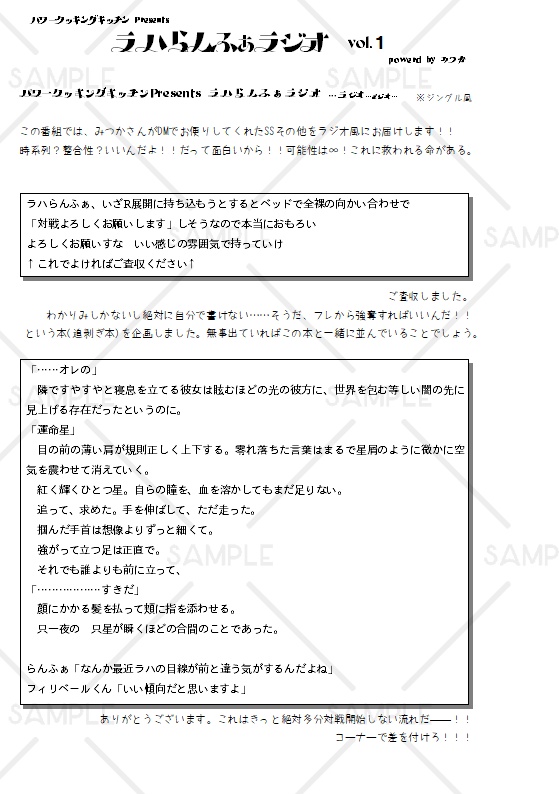 【公/ラハ光♀】あなたのなかのわたし【自機アンソロ】