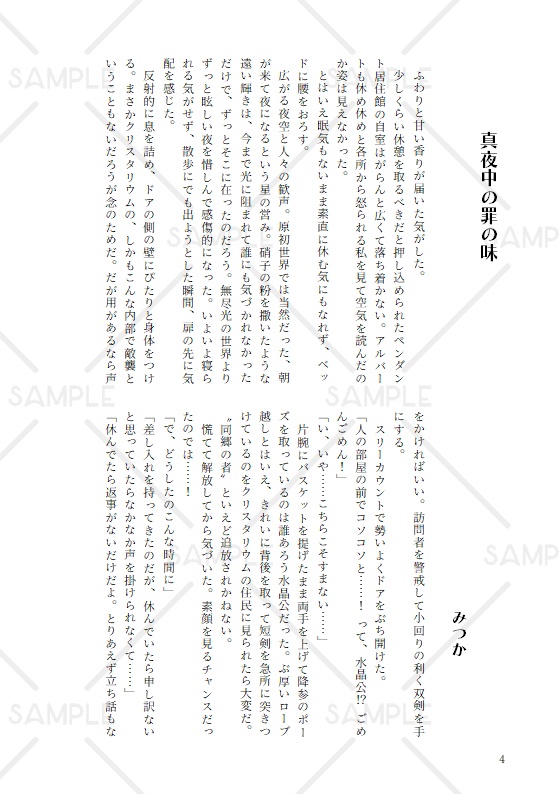 【公/ラハ光♀】あなたのなかのわたし【自機アンソロ】