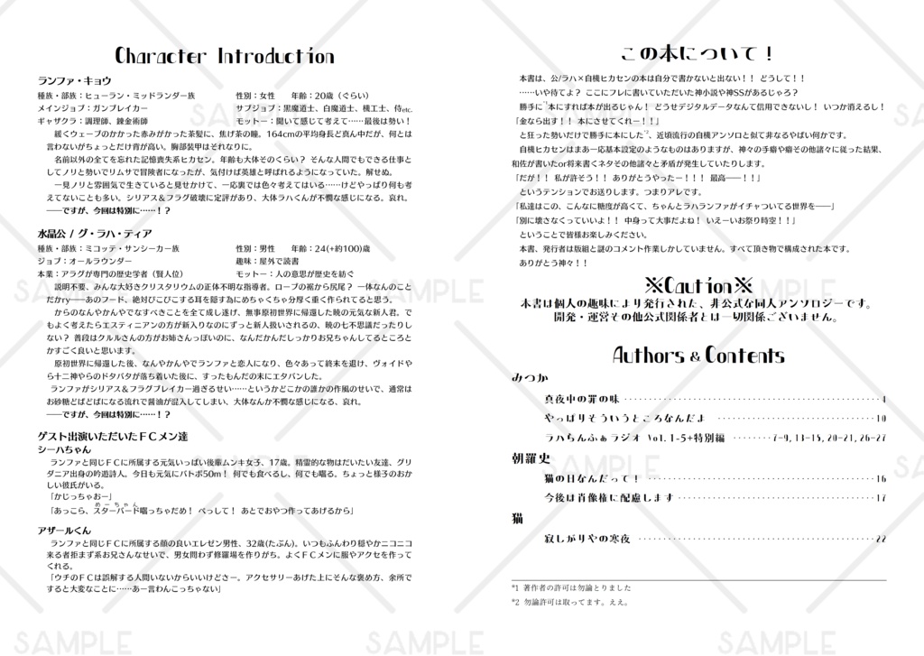 【公/ラハ光♀】あなたのなかのわたし【自機アンソロ】