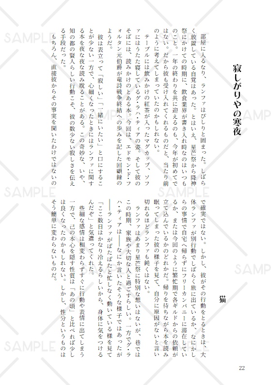 【公/ラハ光♀】あなたのなかのわたし【自機アンソロ】