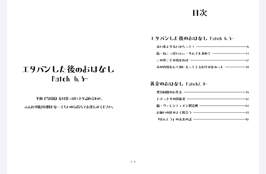 【ラハ光♀】瞬く輝きへのワルツ