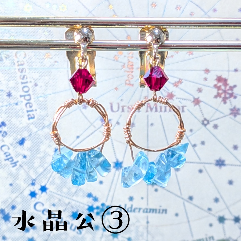 FF14 天然石さざれイヤリング/ピアス