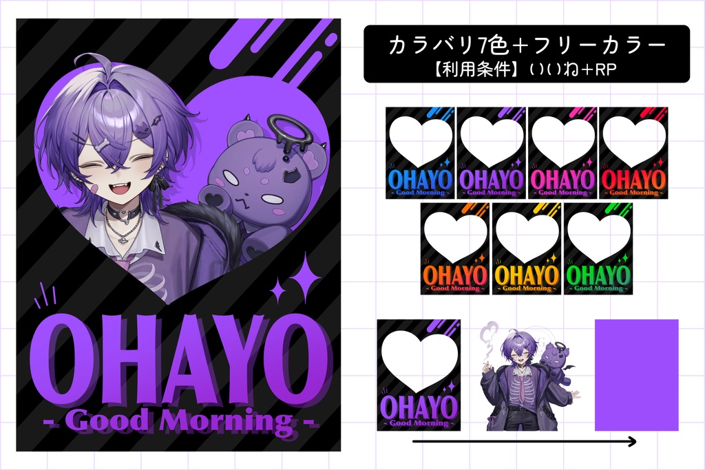 クールでキュートなおはV素材🖤