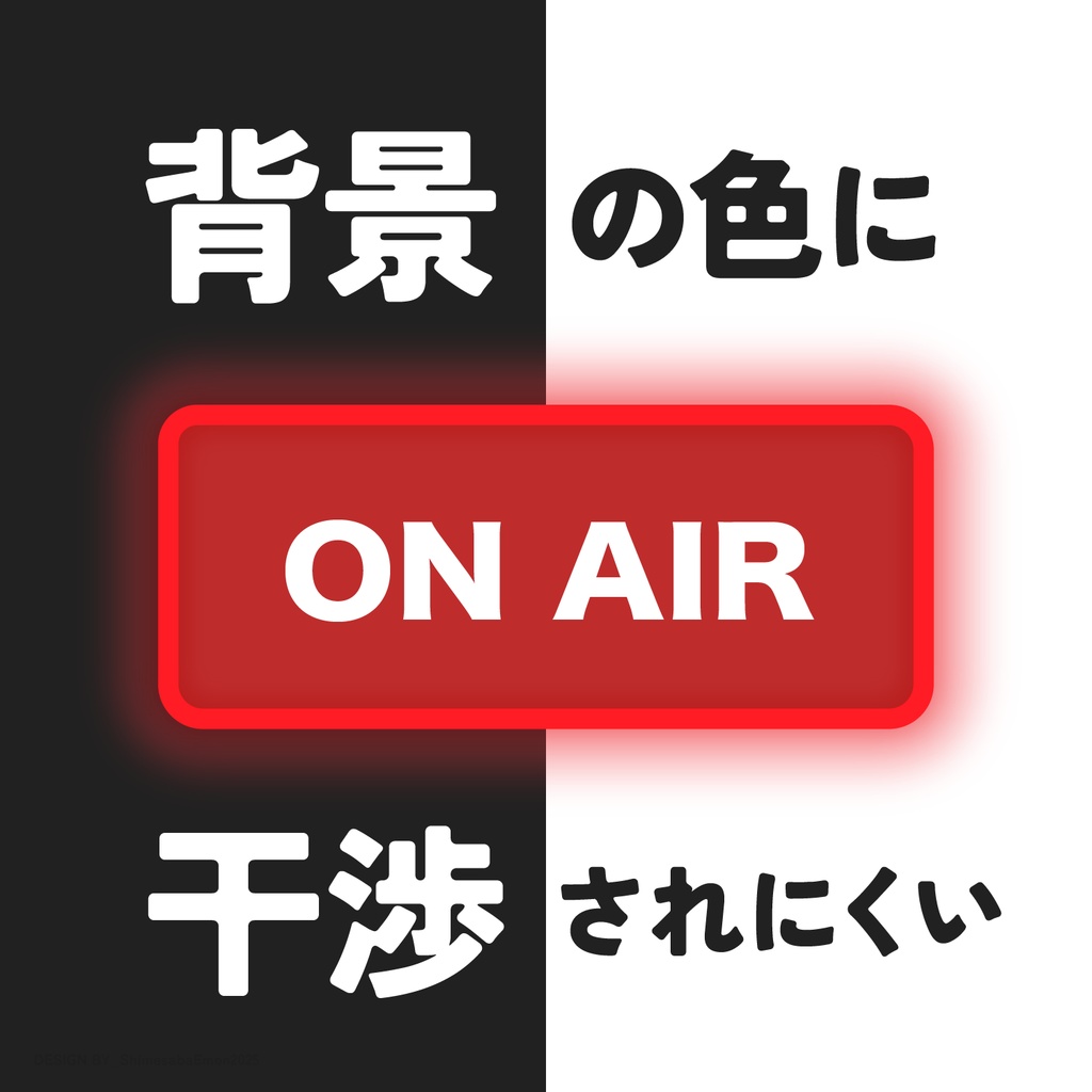 【OBS用動く素材】ゆらゆら光るONAIRライト