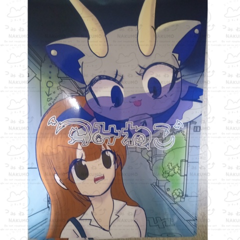 つみねこ漫画　第５巻目