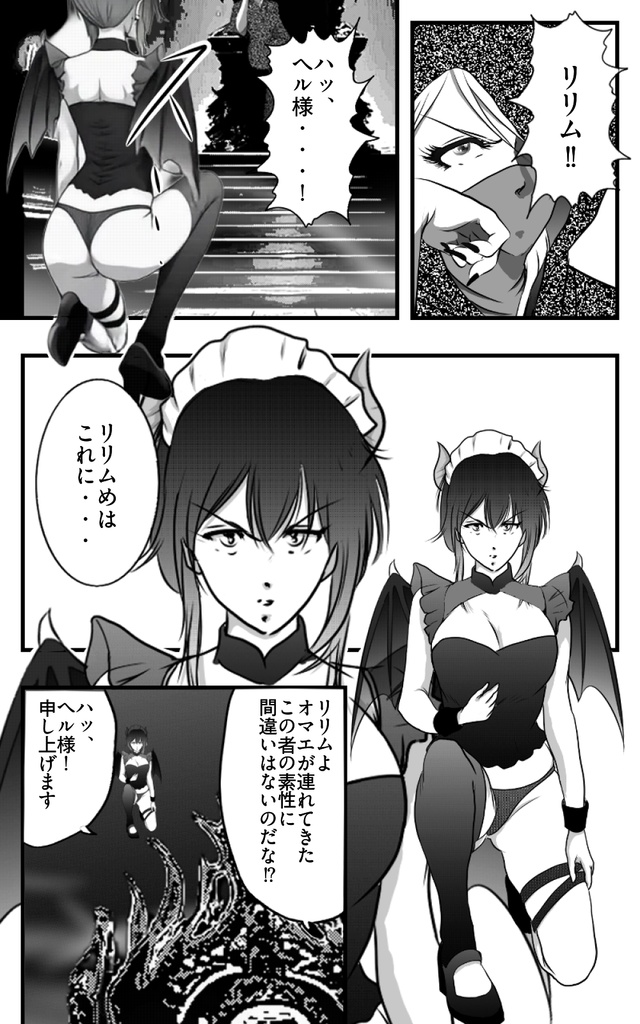 『21世紀のエッダ ~あるメイド悪魔の終末異世界録~ 第1巻 【完全版】』