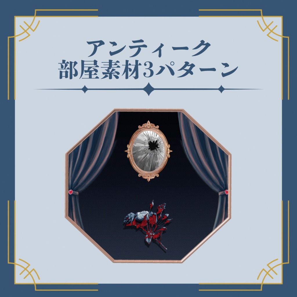 【無料版あり】スタイリッシュ薔薇素材