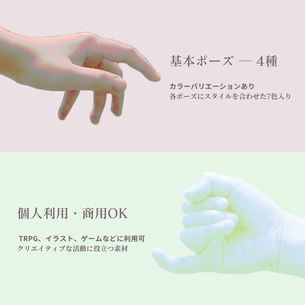 【無料】手の切り抜きフリー素材【HAND SIGN PNG】