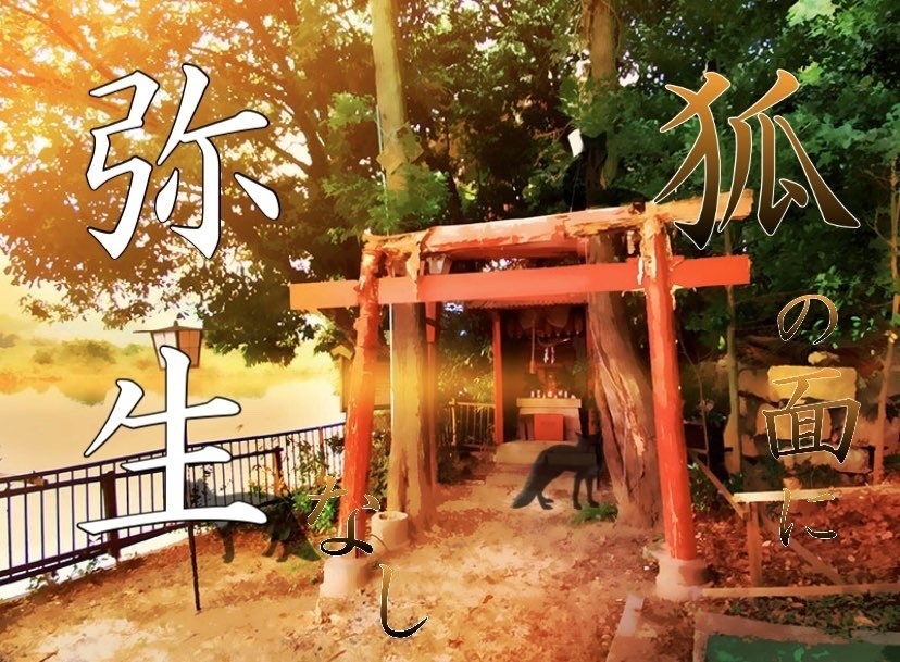 Cocシナリオ 狐の面に弥生なし 零z Rei Booth