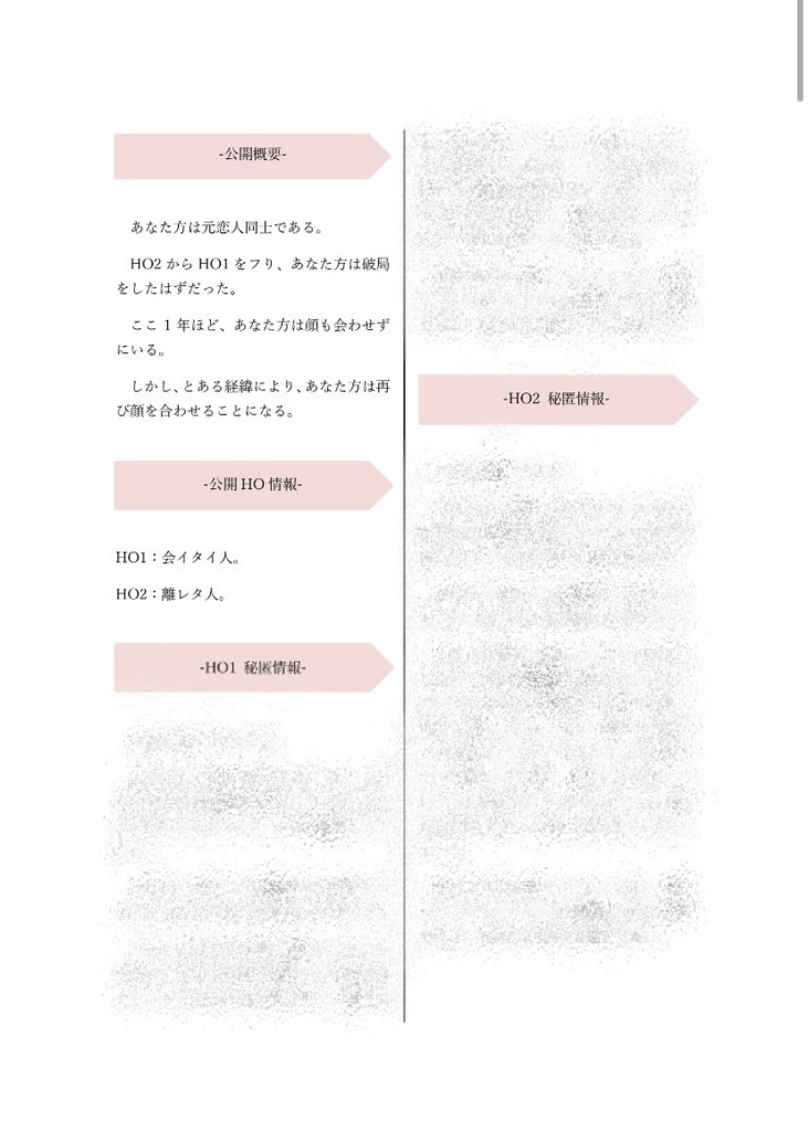 【CoCシナリオ】Hotel in the Clock