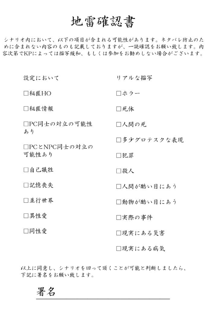 Cocシナリオ 是が僕らの選択した最後の夏の夢物語だ 零の書き物放置所 Booth