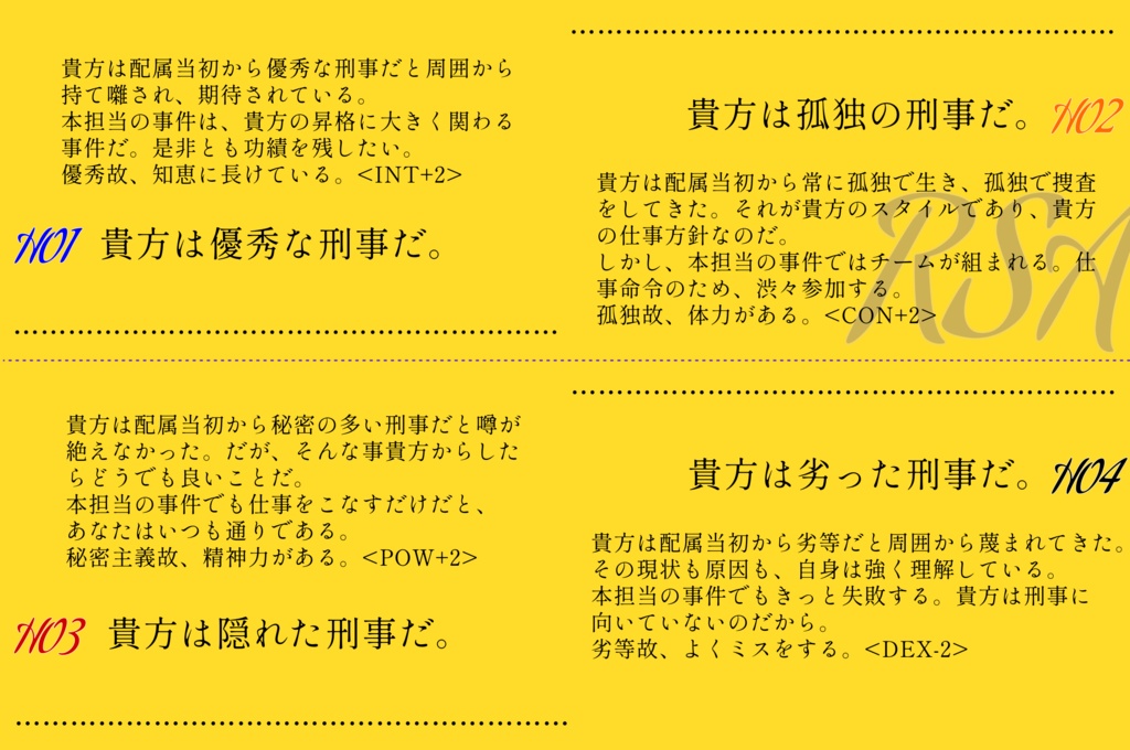 【CoCシナリオ】Reversible・Agent