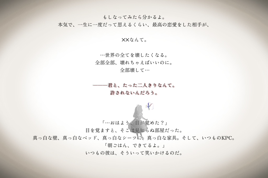 【CoCシナリオ】Alice's Underland