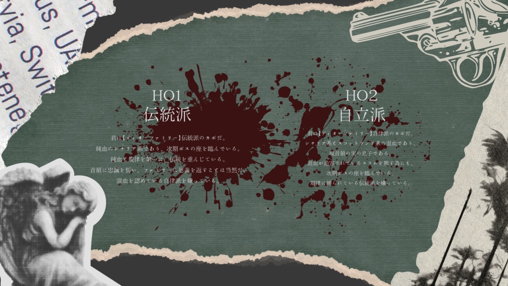 【CoCシナリオ】Wise-Guy〈SPLL:E195241〉