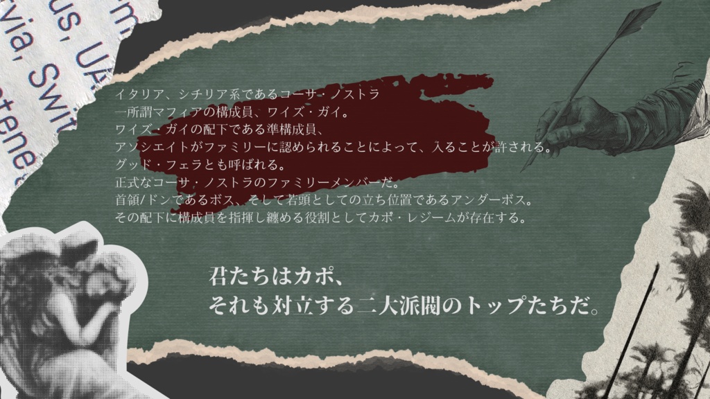 【CoCシナリオ】Wise-Guy〈SPLL:E195241〉