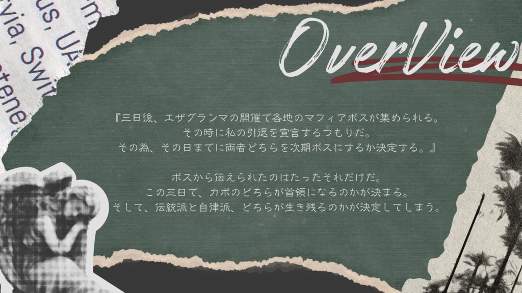 【CoCシナリオ】Wise-Guy〈SPLL:E195241〉