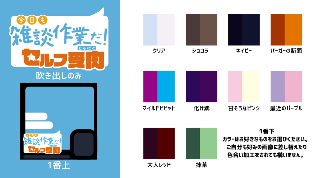 セルフ受肉向け作業枠サムネテンプレ