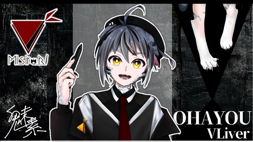 クールなおはV