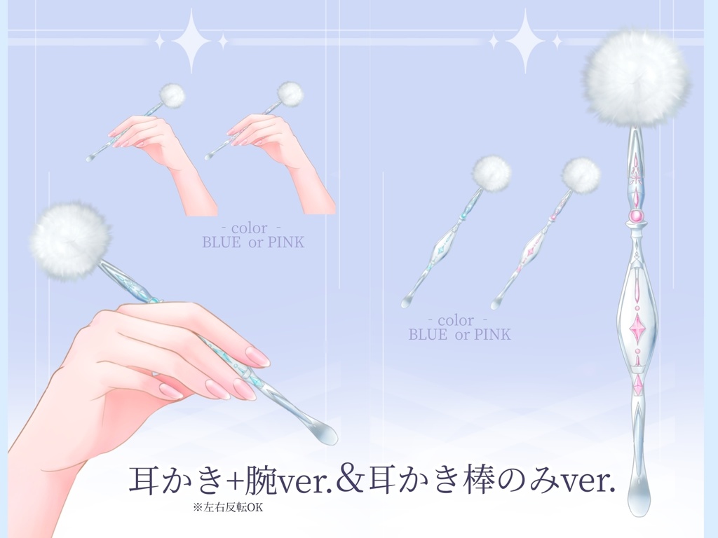 ステッキ風耳かき棒