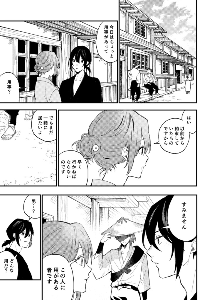 綴った想いは、