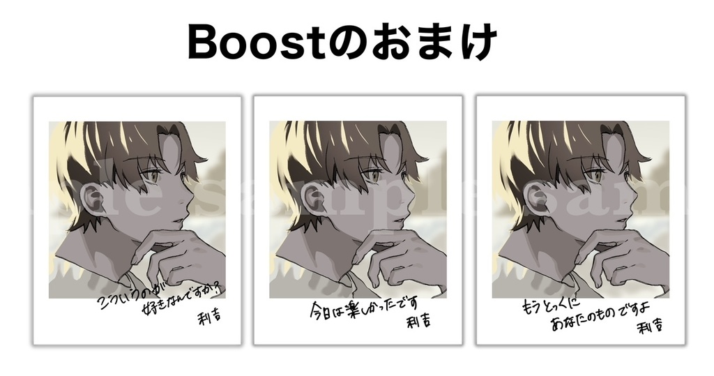 綴った想いは、