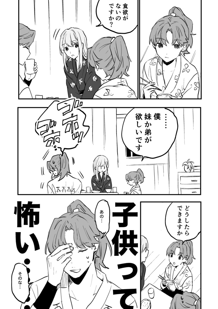 理由(タイトル未定)