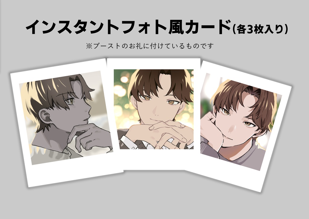 フォト風カード3種(各3枚入り)