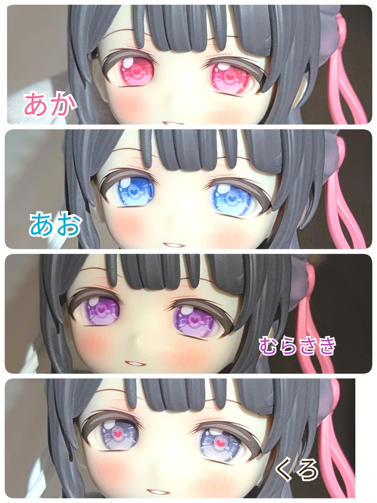 きらりアイ/きらりアイ-らぶ-