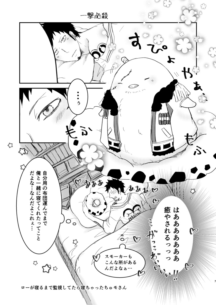 ちゅんとスモロ 隠れ家 Booth