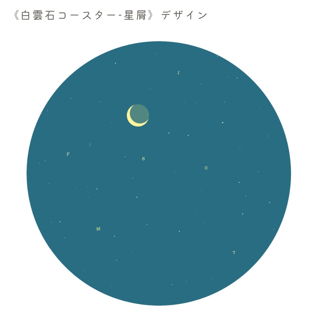 【音楽喫茶はてな】白雲石コースター