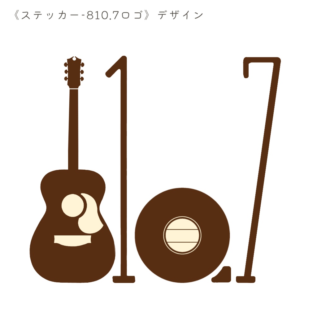 【音楽喫茶はてな】ステッカー