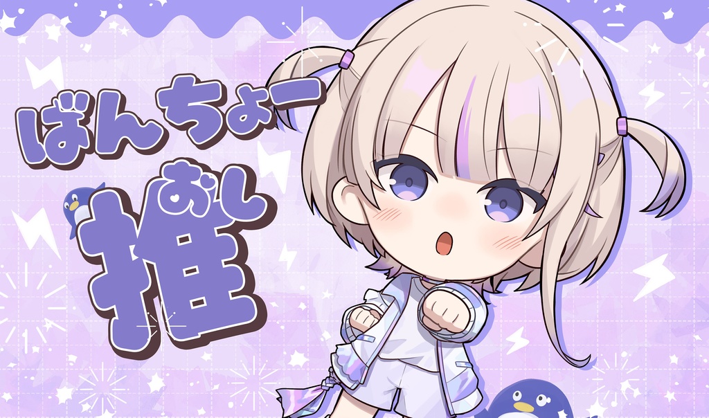[旧作プレイマットNo1263] SDばんちょー