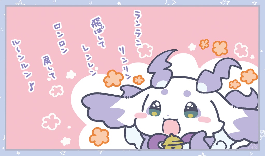 [旧作プレイマットNo1076] るんちょま