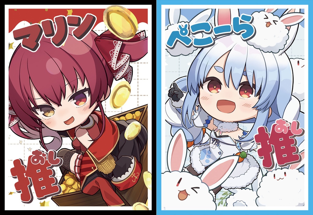 [旧作スリーブNo1295] SDマリぺこセット