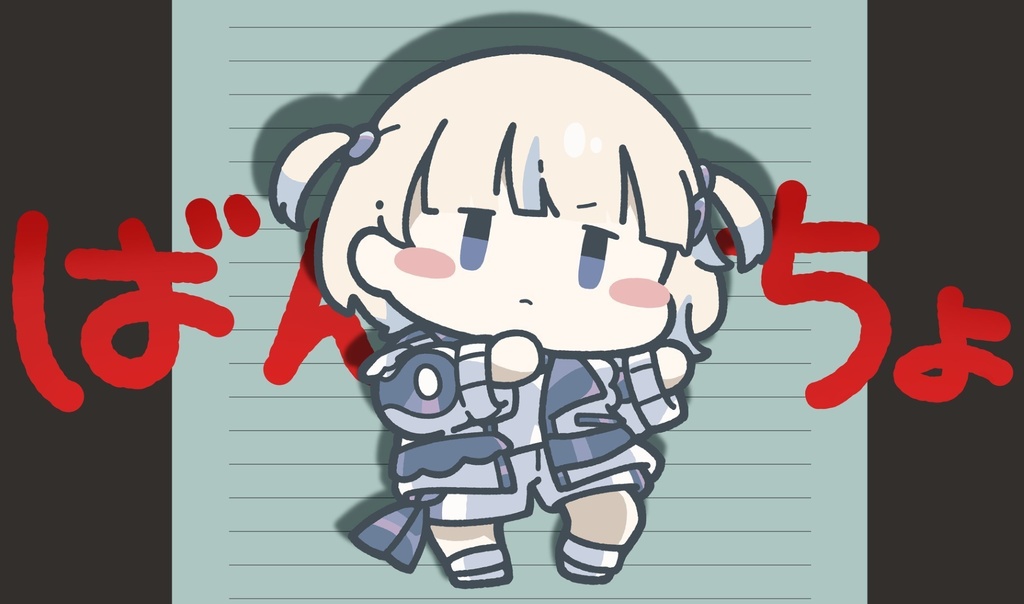 [旧作プレイマットNo1396] SDばんちょー