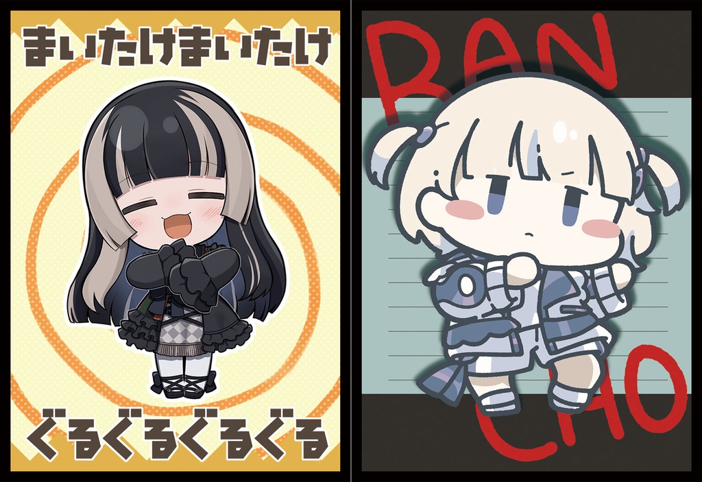 [旧作スリーブNo1380] SDらでんばんちょーセット