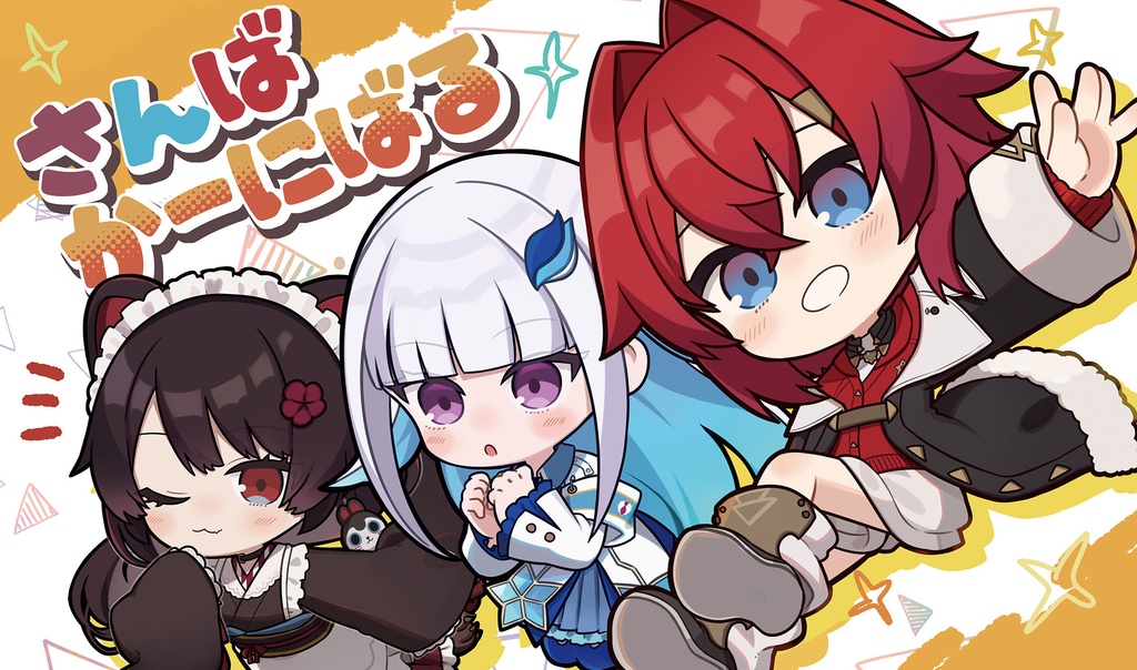 [旧作プレイマットNo1501] さんばか