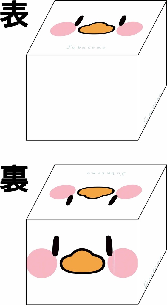 [旧作合皮デッキケースNo1484] すばとも