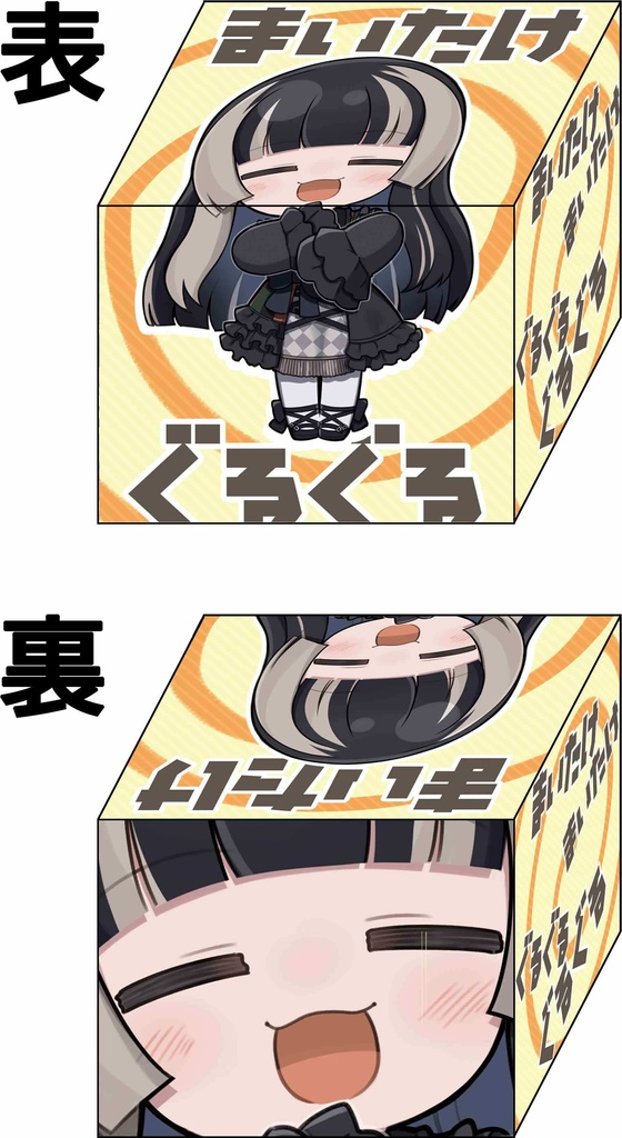 [旧作合皮デッキケースNo1481] SDらでん